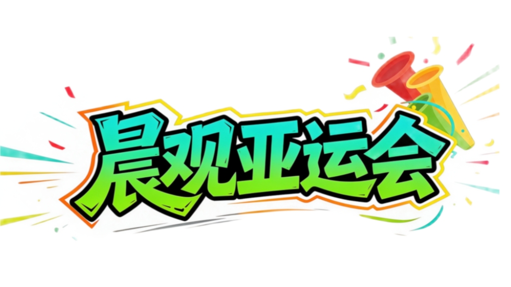 晨观✨【发财入口 6108.vip】✨点击BG真人官网赢取属于你的报酬 | 国乒收官冲两金  国羽女单遇强敌