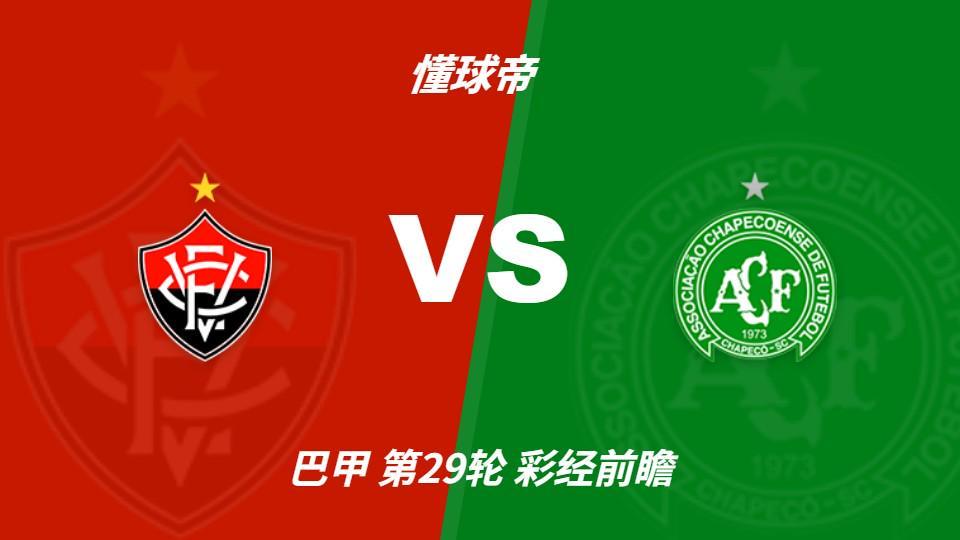 BG真人官网：维多利亚vs沙佩科人，好看主队一球小胜